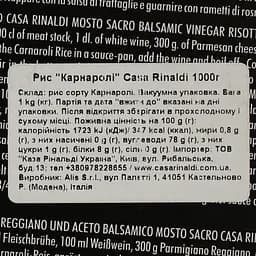 Рис Casa Rinaldi Карнаролі середньозернистий 1 кг - мініатюра 4