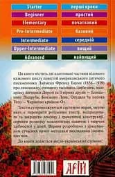 Чарівник країни Оз Арій - мініатюра 2