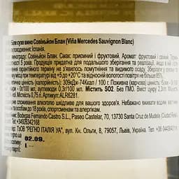 Вино Vina Mercedes Sauvignon Blanc біле сухе 0.75 л (ALR6281) - мініатюра 3