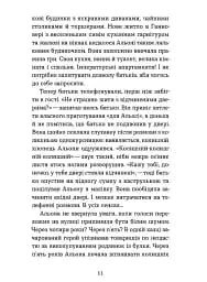 Життя типових принцес Нідерзаксен - мініатюра 7