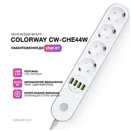 Мережевий фільтр живлення ColorWay CW-CHE44W, 4 розетки/4USB White 2M (CW-CHE44W) - мініатюра 8
