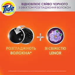 Капсули для прання Tide Все-в-1 Для Чорних речей + Lenor Ефект, 12 шт (81767703) - мініатюра 3