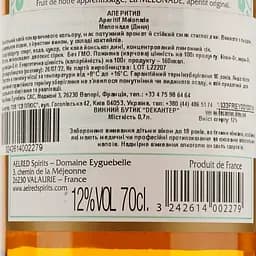 Лікер Melonade Aperitif Диня, 12%, 0,7 л - мініатюра 3