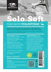 Рідке мило для рук, гіпоалергенне (1 кг) з дозатором CR204205 - мініатюра 7