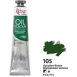 Фарба олійна Вірідонова зелена (105) 45 мл Rosa Gallery [CD]