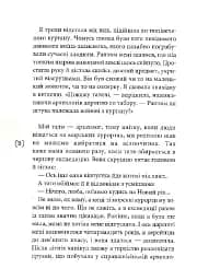 Громовий амулет - мініатюра 5