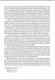 Єврейська архітектурна спадщина Львова - мініатюра 8