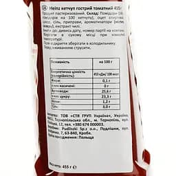 Кетчуп Heinz томатний гострий, 455 г (928496) - мініатюра 3