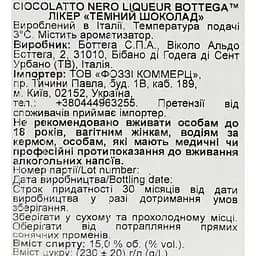 Набір: Лікер Bottega Cioccolato Nero 15% 0.5 л + Цукерки Millennium мигдаль у молочному трюфелі 100 г - мініатюра 7