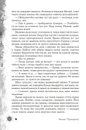 Шепіт забутих легенд - мініатюра 5