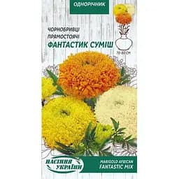 Насіння Чорнобривці прямостоячі Насіння України Фантастік суміш 0.3 г (776200)