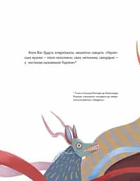 Щедрик. Фантастична історія - Лущевська Оксана - мініатюра 2