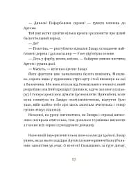 Майстерня чаклуна Мурахи - мініатюра 6