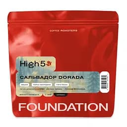 Кофе в зернах Foundation High5 Сальвадор Dorada Эспрессо 250 гр