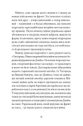 Війна з тильного боку - мініатюра 10