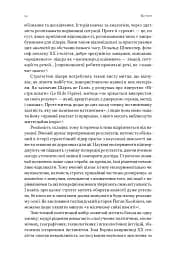 Лідерство. Шість стратегів світової політики - мініатюра 9