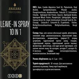 Незмивний спрей "10 в 1" для всіх типів волосся ANAGANA 250 мл - мініатюра 3