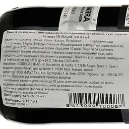 Вино Irache Reserva червоне сухе 0.75 л - мініатюра 3