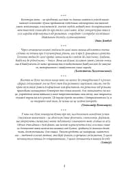 Українська мова. П’ятдесят кроків у грамотність - мініатюра 3