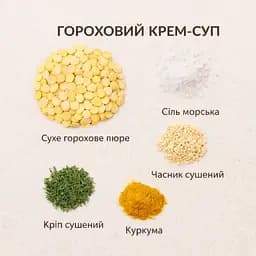 Street Soup 5 Хітів Продажу — набір натуральних крем-супів 25 порцій - мініатюра 6