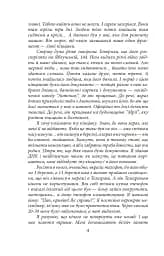 Міста живих, міста мертвих. Історії з війни у Бучі та Ірпені - мініатюра 4