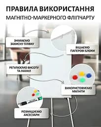 Фліпчарт магнітний Buromax для письма маркером на тринозі 70 х 100 cм (BM.0009) - мініатюра 4