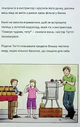 Близнюки Таттл і потвора з острова Джекілл. Книга 3 - мініатюра 3