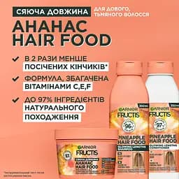 Маска Garnier Fructis Hair Food Pineapple для довгого та тьмяного волосся 400 мл - мініатюра 3