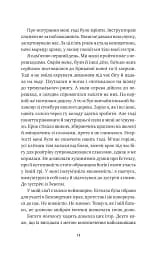 Безсмертні ігри - мініатюра 8