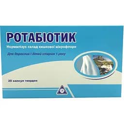 Диетическая добавка Ротабиотик для регулирования микрофлоры кишечника №20 (2 блистера х 10 шт.)