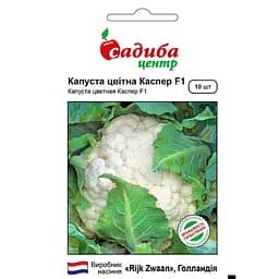 Капуста цветная Садиба Центр Каспер F1 10 шт.