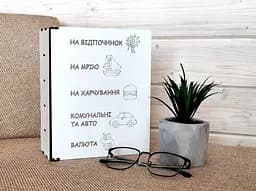 Скарбничка Сімейний бюджет