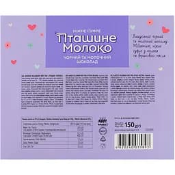 Цукерки Millennium Very Peri Пташине молоко 150 г (950609) - мініатюра 2