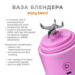 Портативний блендер ENJOY BLEND 63738436 ліловий (фіолетовий) (63738436) - мініатюра 6