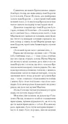 Дім без господаря - Бьолль Гайнріх (СТ902363У) - мініатюра 4