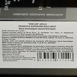 Вино ігристе Andreola Akelum Prosecco Superiore Brut Asolo DOCG біле брют 0.75 л - мініатюра 3