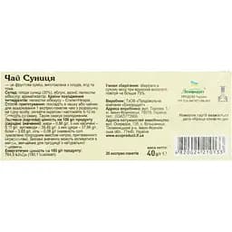Чай Карпатський Чай Суниця 40 г (20 шт. x 2 г) - мініатюра 4