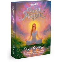 Карты Оrner Карты Оракул Сила женщин (orner-3495)
