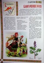Веселих свят! - мініатюра 12