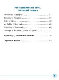 Різнорівневі усні розмовні теми. English. 1-4 класи - мініатюра 3