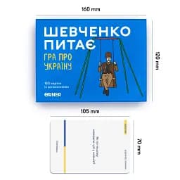 Розмовна гра "Шевченко питає" - мініатюра 2