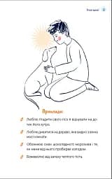 Путівник світом дорослішання для хлопців. Зміни в тілі, емоції та бодіпозитив - мініатюра 7