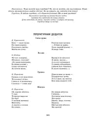 Розгорнутий календарний план. Жовтень. Молодший вік. Сучасна дошкільна освіта - мініатюра 13
