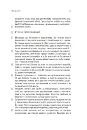 Мала етика - мініатюра 27