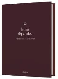 Перехресні стежки - мініатюра 2