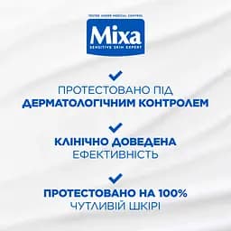 Молочко Mixa Body & Hands для дуже сухої та чутливої шкіри тіла 400 мл (D3326300) - мініатюра 6