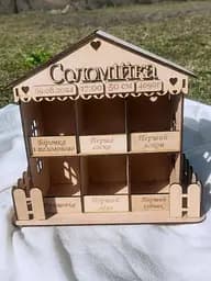 Скринька для зберігання дитячих спогадів Будиночок з фанери