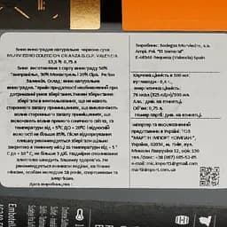 Вино Murviedro Coleccion Crianza червоне сухе 0.75 л - мініатюра 4