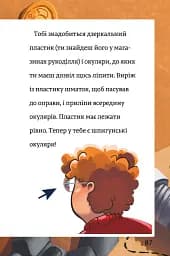 Тіммі Тоббсон. Тінь і золота кімната - мініатюра 10