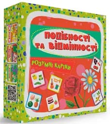 Розумні картки. Подібності та відмінності. 30 карток - мініатюра 2